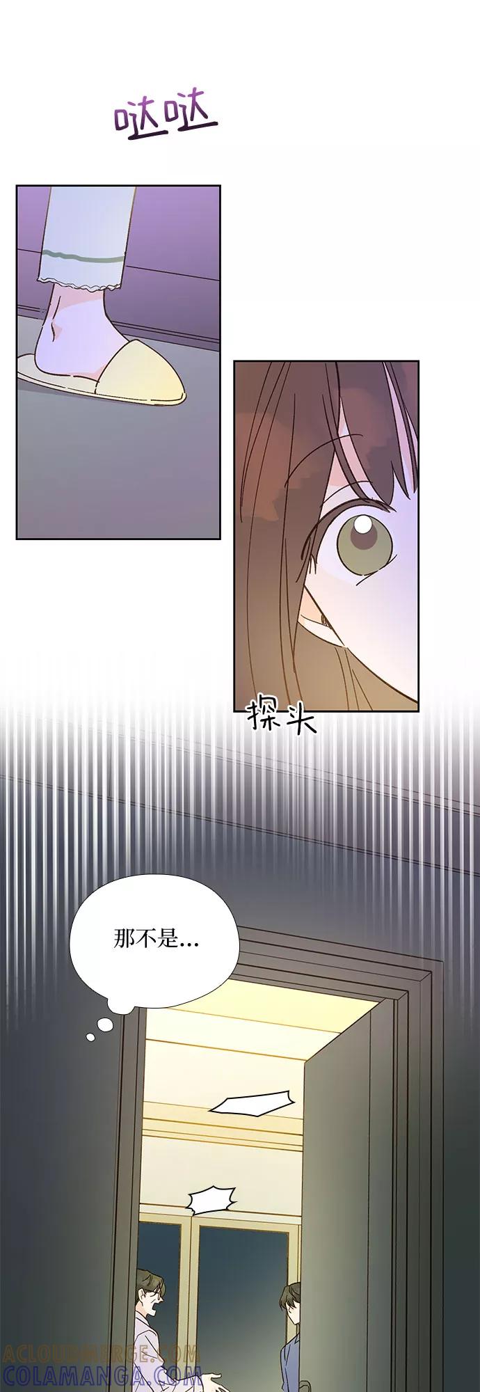 《致初恋》第38话 第3页