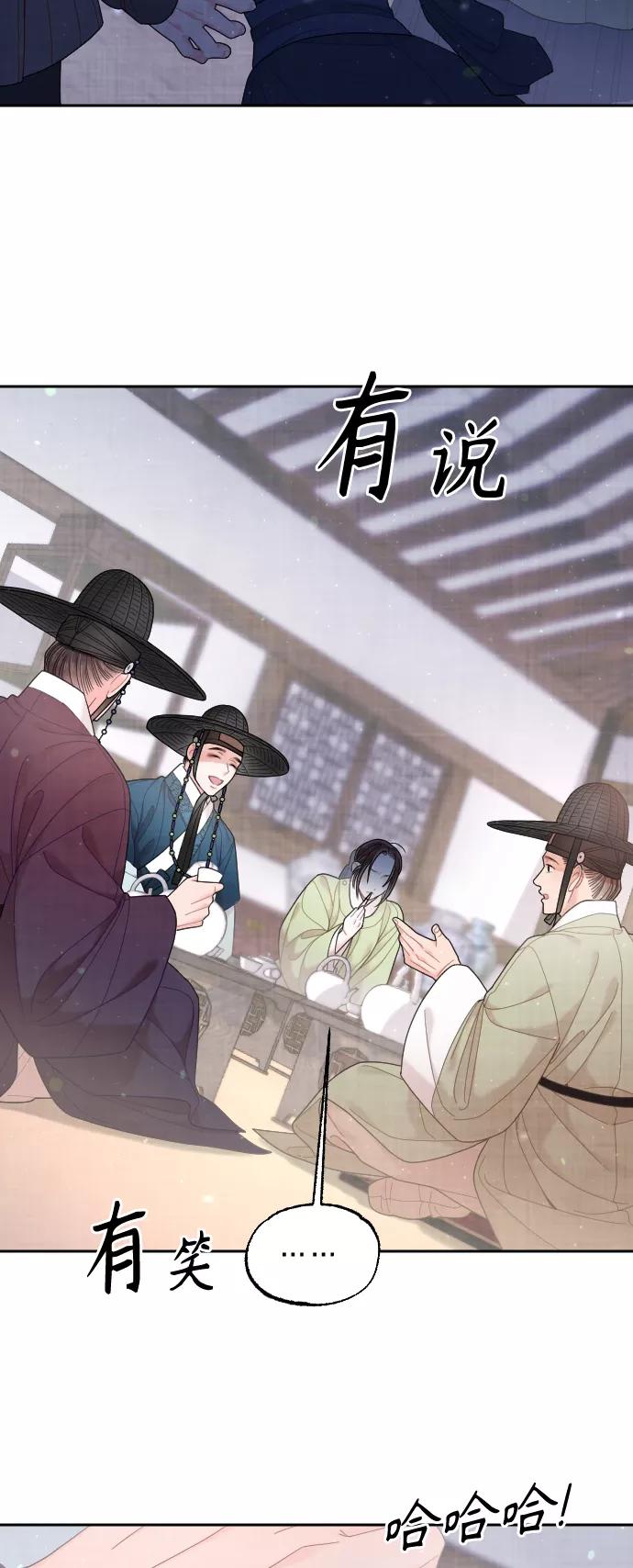 《红天机》第38话 第47页