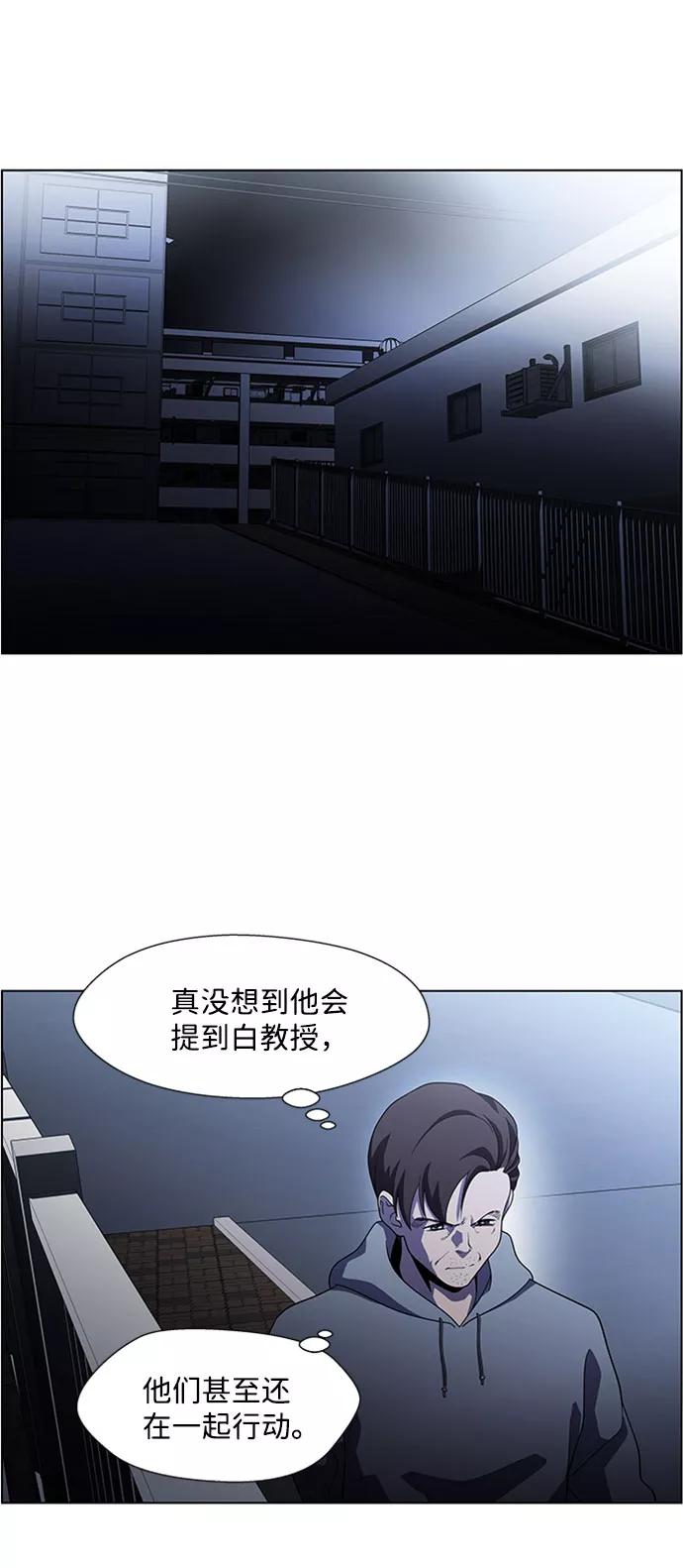 《神探佛斯特_NEXT》S4-Ep.5. 盲点（8） 第23页