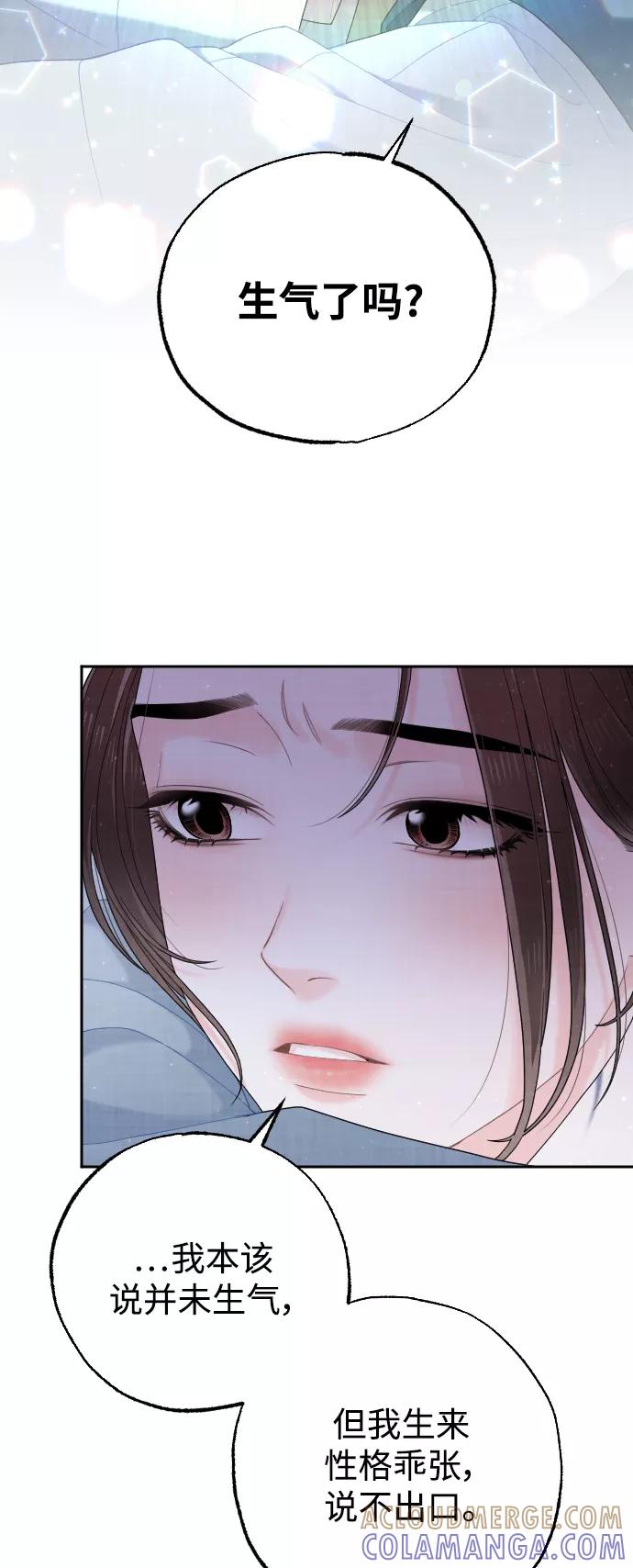 《红天机》第38话 第58页