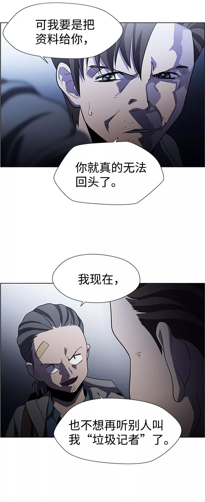 《神探佛斯特_NEXT》S4-Ep.5. 盲点（8） 第18页