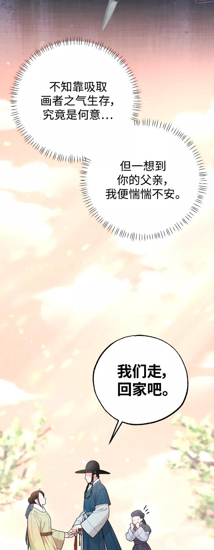 《红天机》第38话 第33页