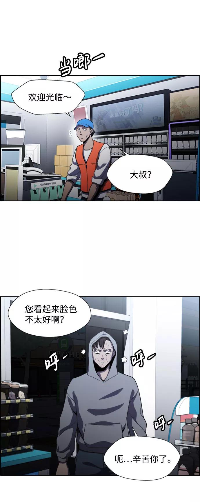 《神探佛斯特_NEXT》S4-Ep.5. 盲点（8） 第38页