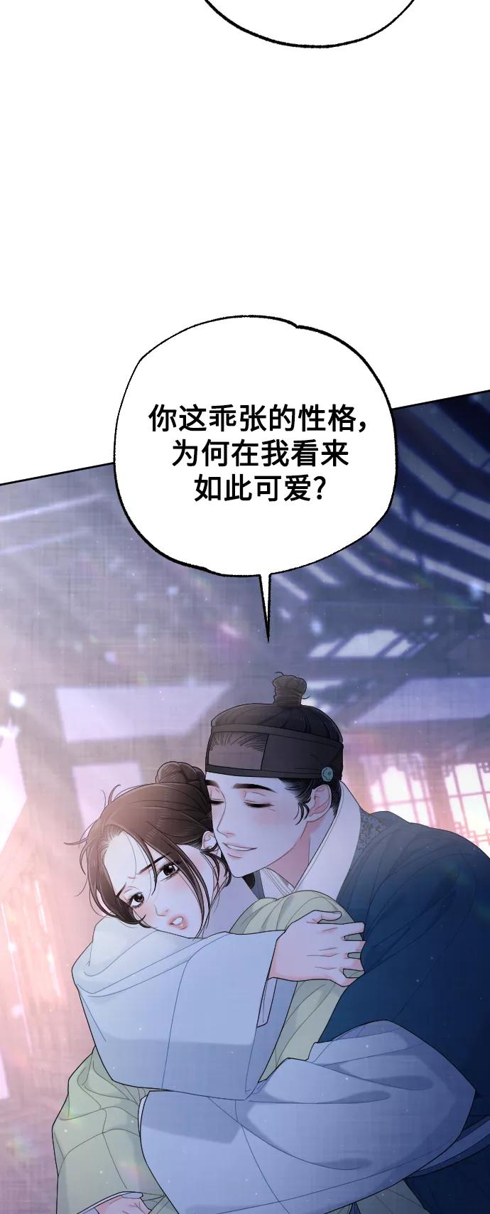 《红天机》第38话 第59页