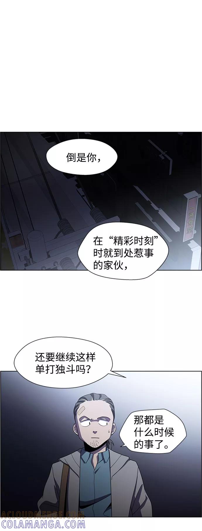 《神探佛斯特_NEXT》S4-Ep.5. 盲点（8） 第7页