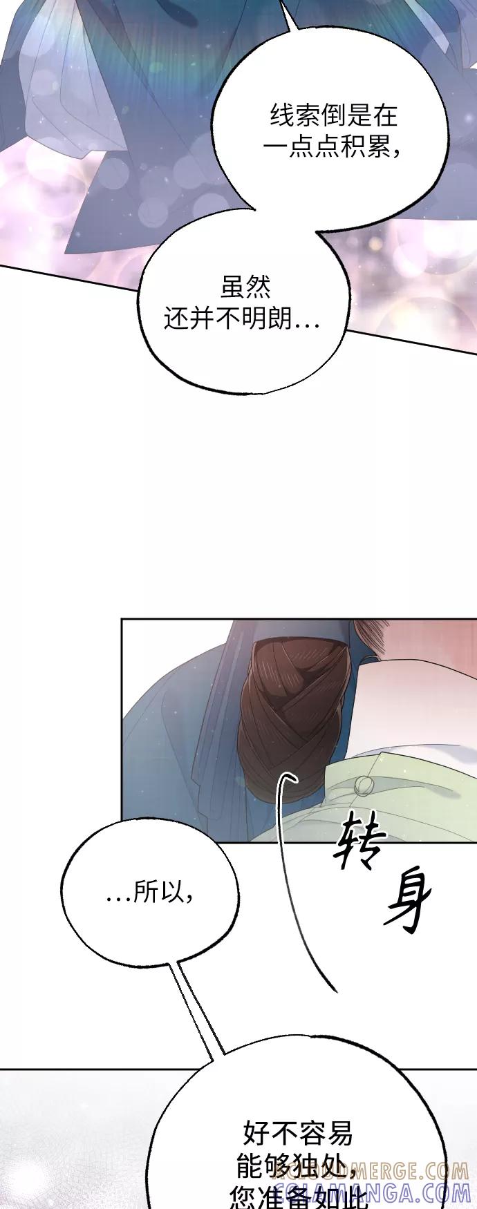 《红天机》第38话 第64页