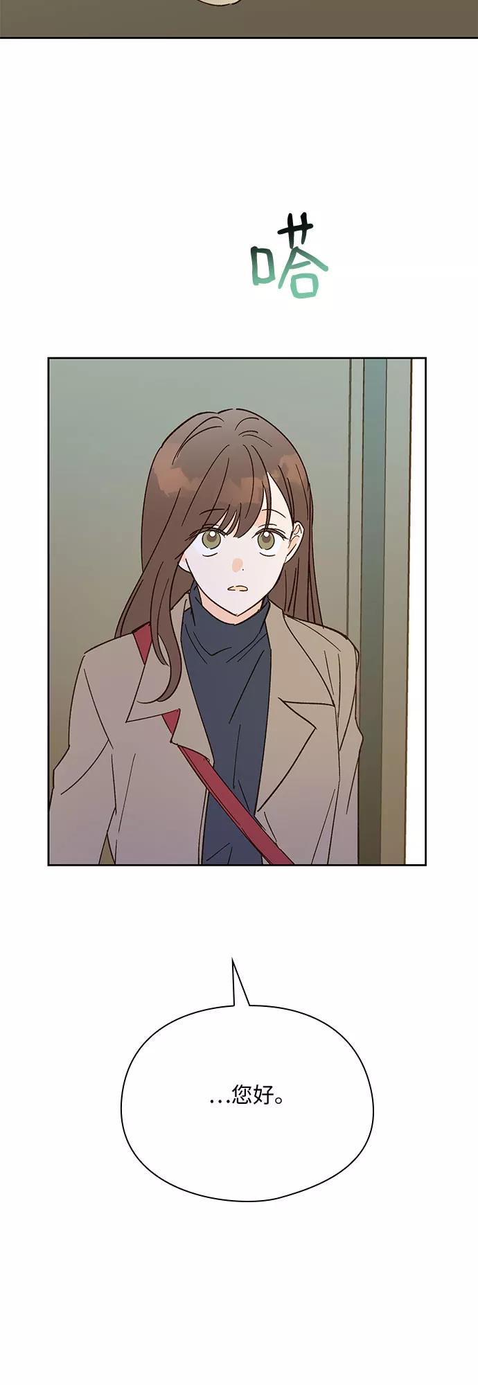 《致初恋》第38话 第42页