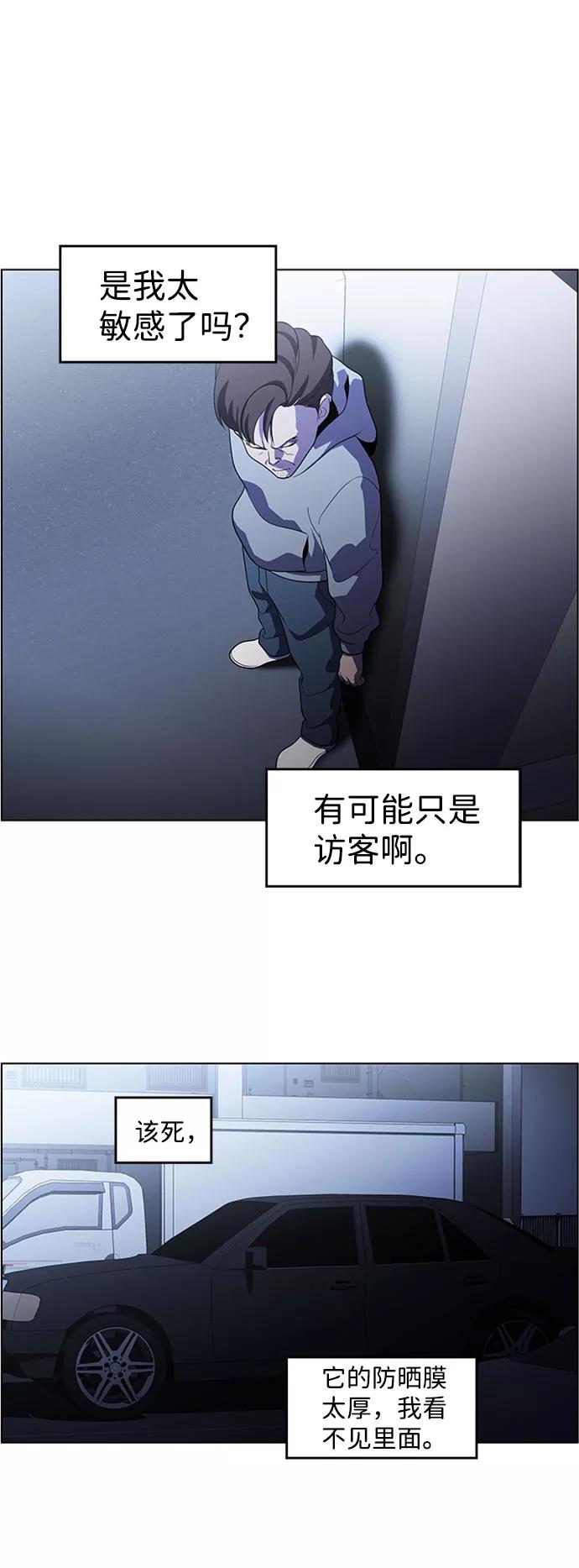 《神探佛斯特_NEXT》S4-Ep.5. 盲点（8） 第27页