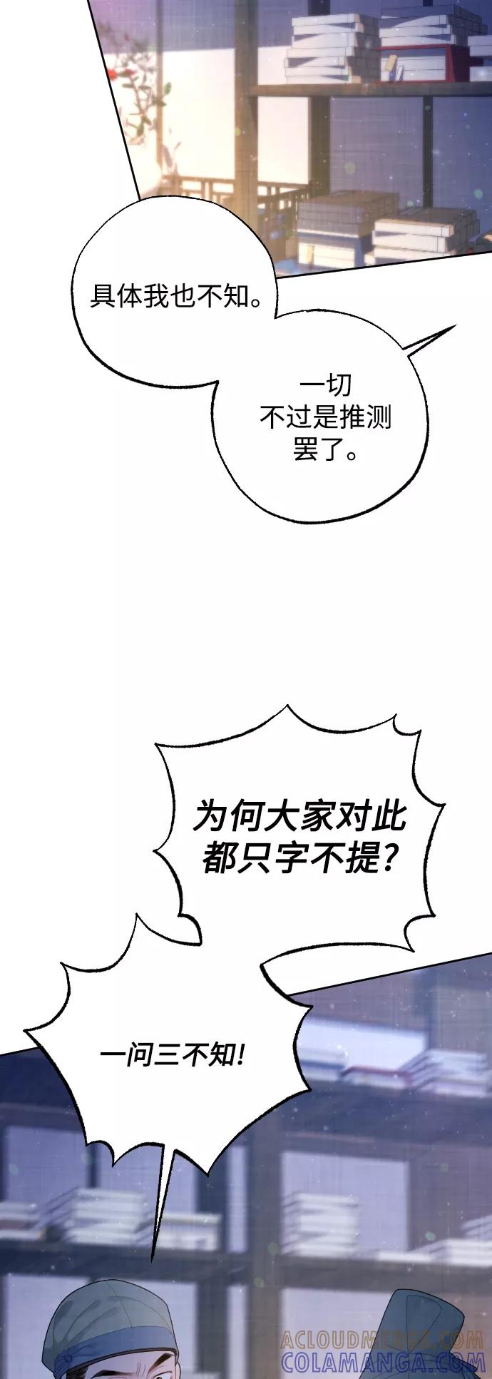 《红天机》第39话 第7页
