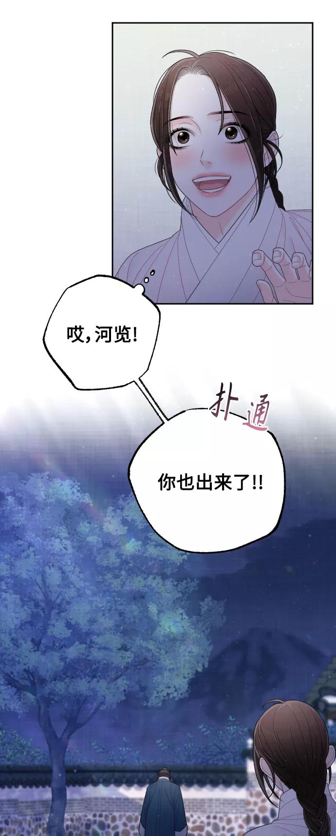《红天机》第39话 第29页