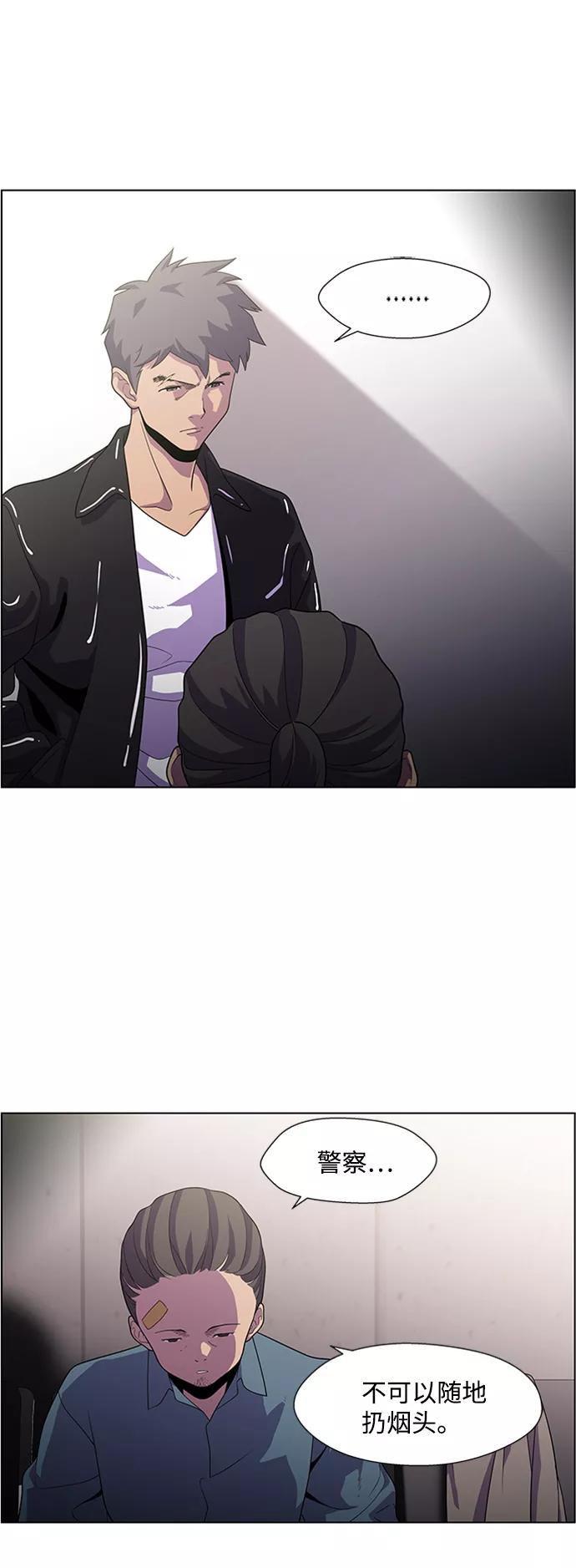 《神探佛斯特_NEXT》S4-Ep.5. 盲点（9） 第27页