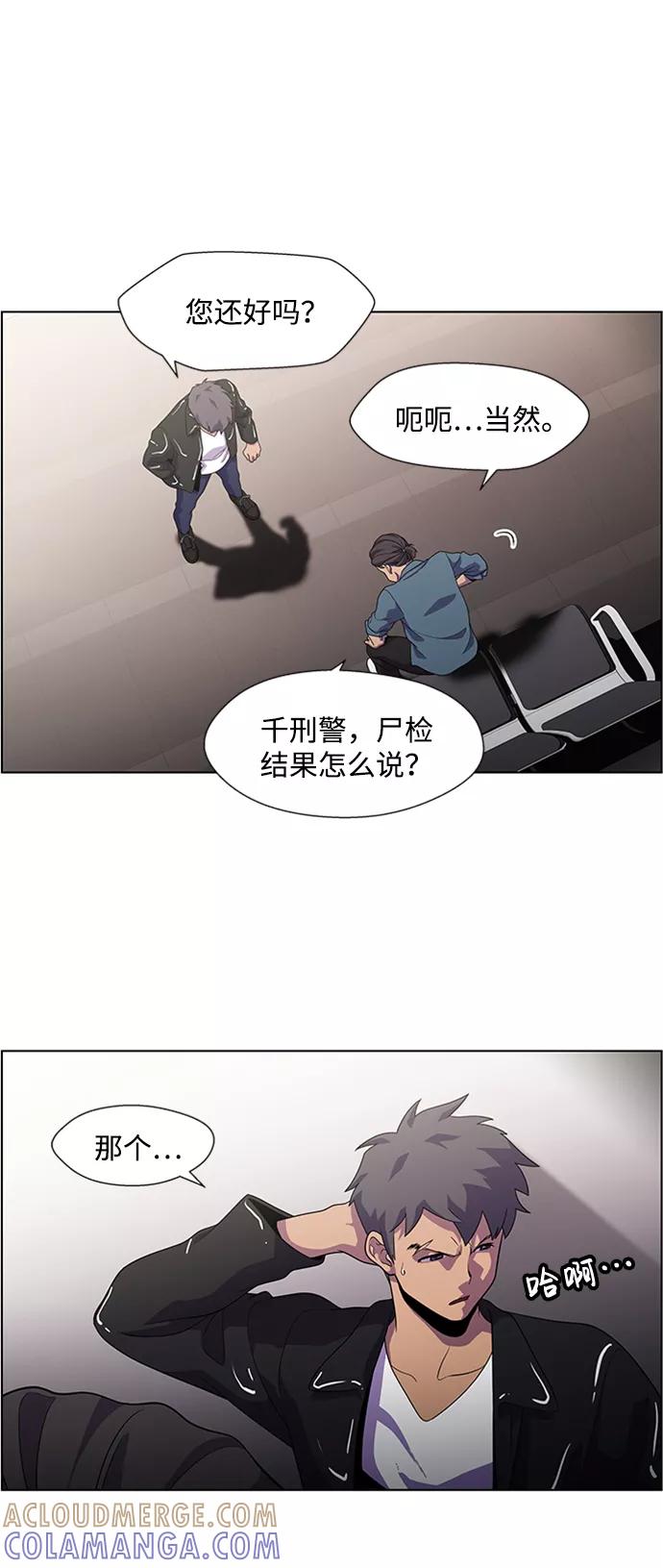 《神探佛斯特_NEXT》S4-Ep.5. 盲点（9） 第28页