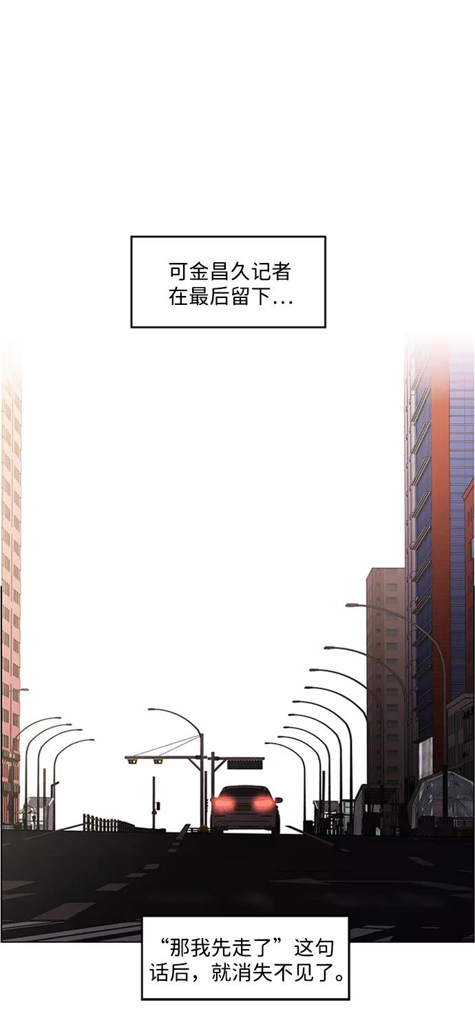 《神探佛斯特_NEXT》S4-Ep.5. 盲点（9） 第65页