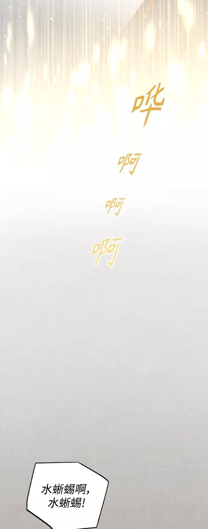 《红天机》第39话 第66页