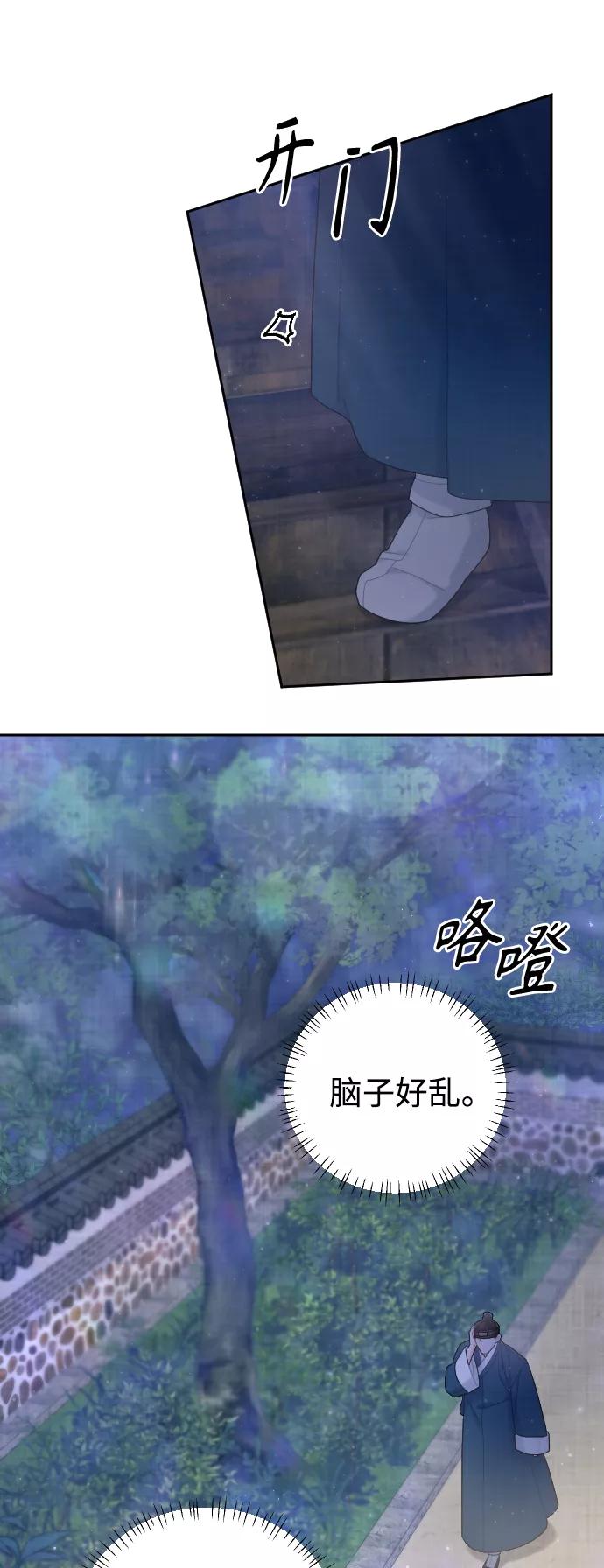《红天机》第39话 第17页