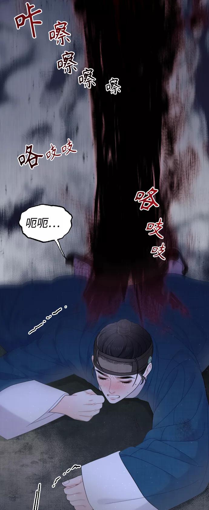 《红天机》第39话 第59页