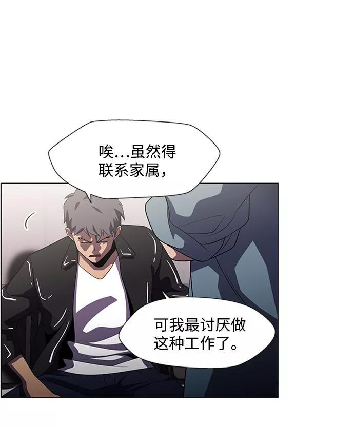 《神探佛斯特_NEXT》S4-Ep.5. 盲点（9） 第32页