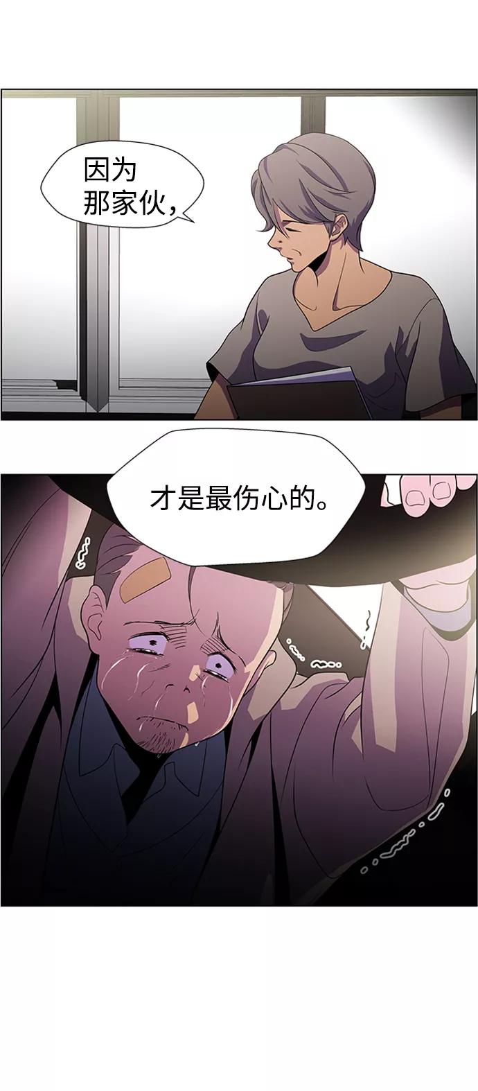 《神探佛斯特_NEXT》S4-Ep.5. 盲点（9） 第62页