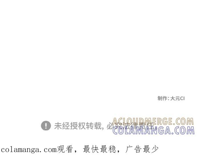 《致初恋》第39话 第46页
