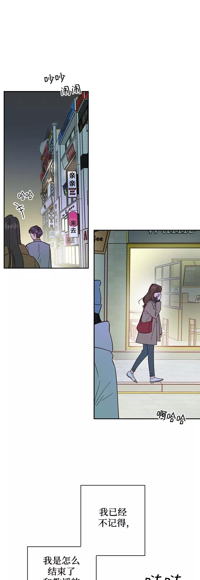《致初恋》第39话 第35页