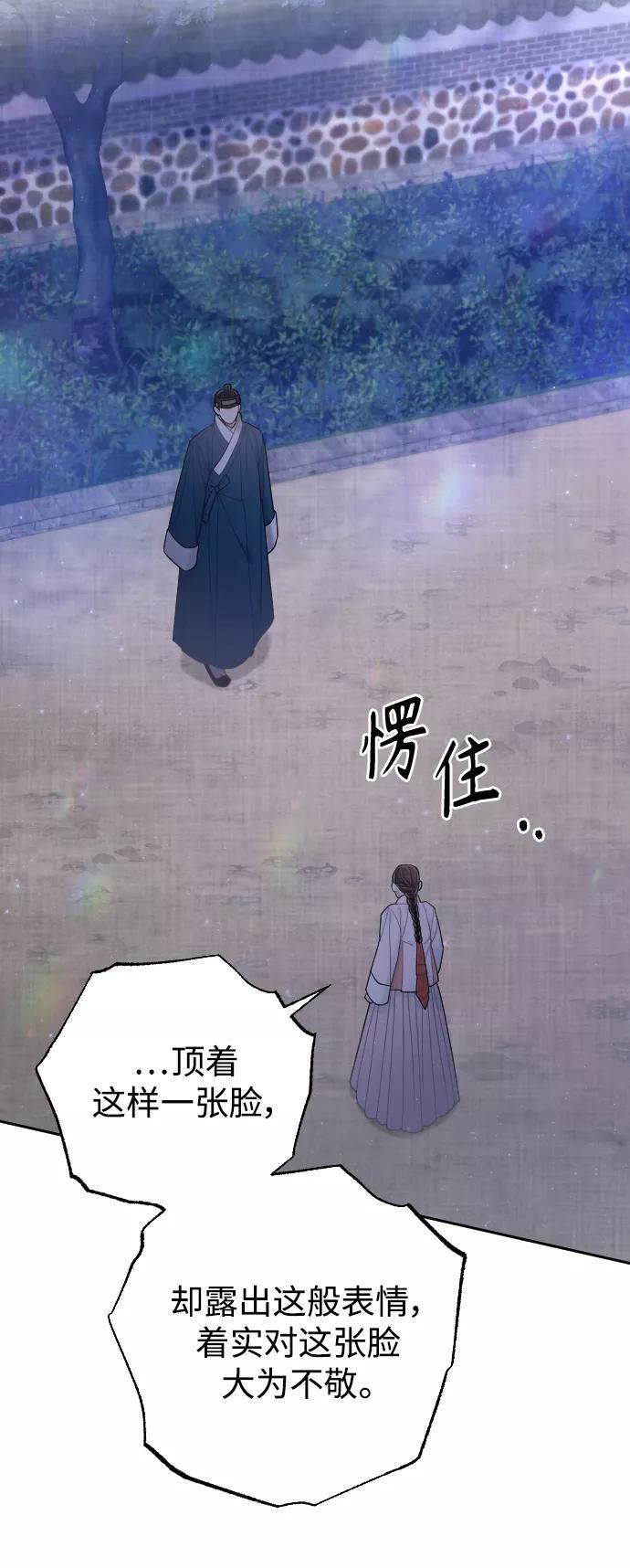 《红天机》第39话 第33页