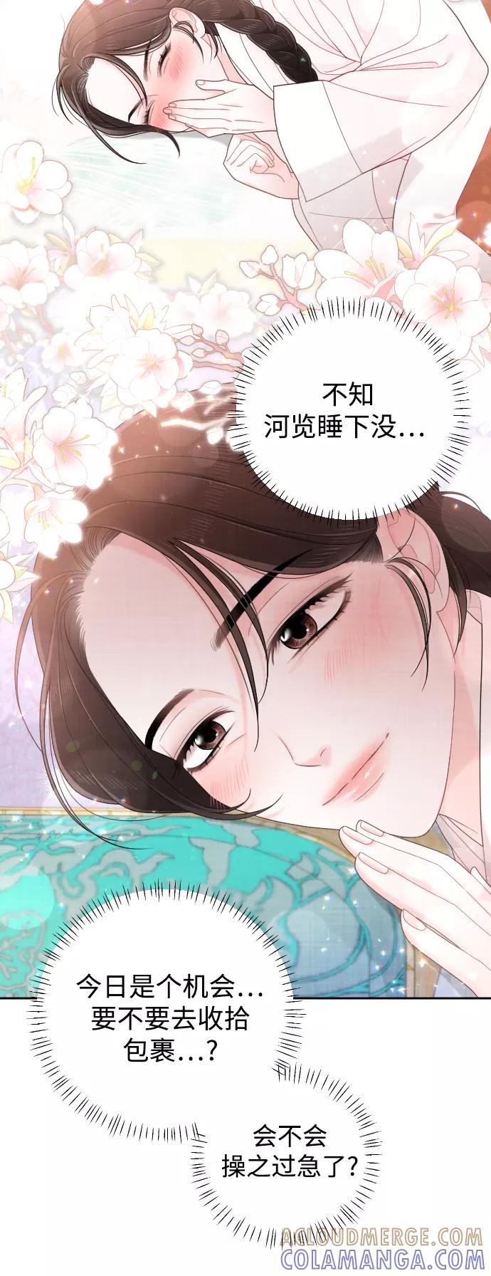 《红天机》第39话 第25页