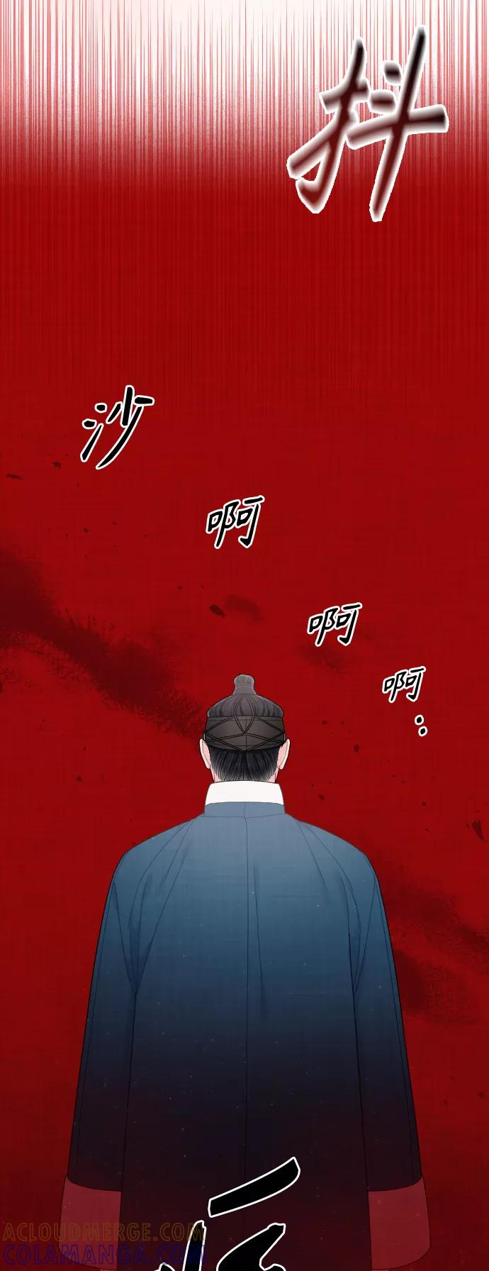 《红天机》第39话 第22页