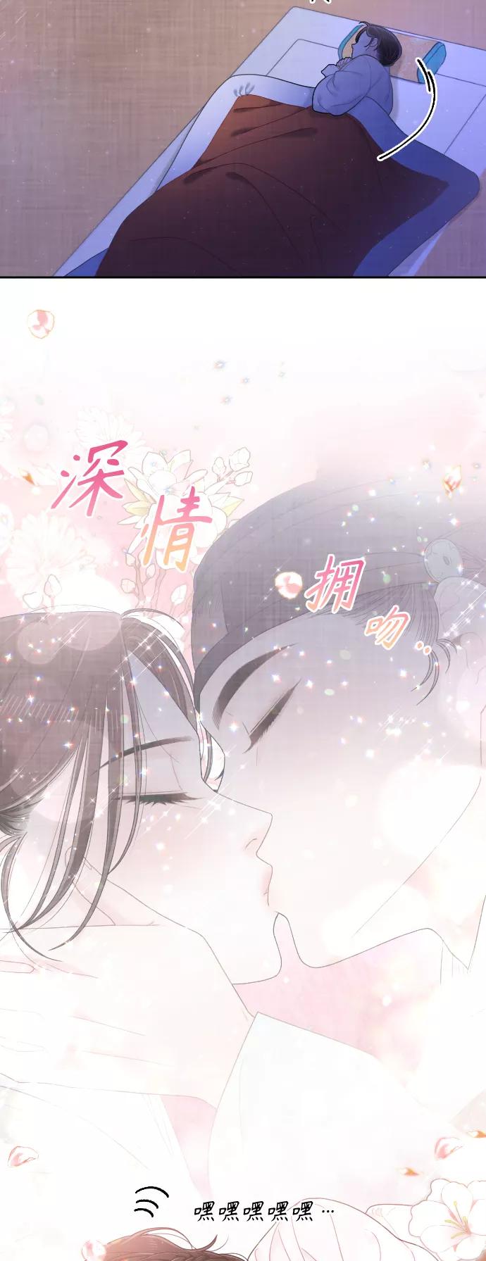 《红天机》第39话 第24页