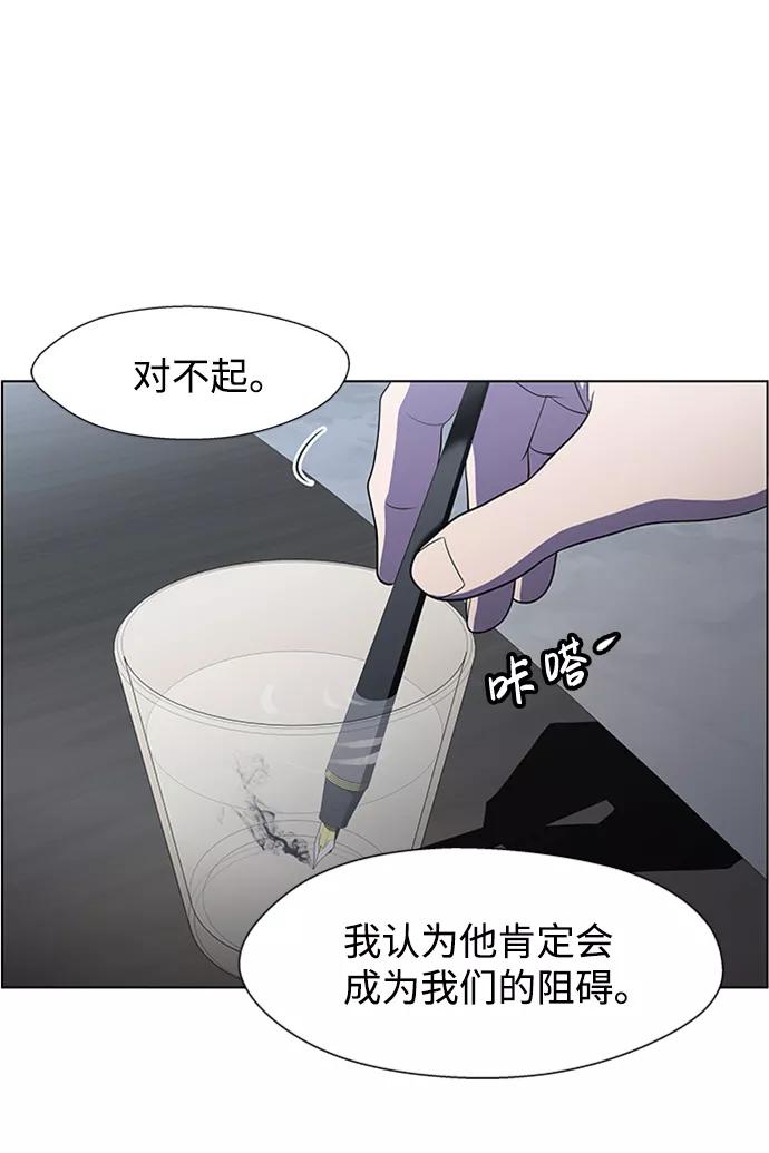 《神探佛斯特_NEXT》S4-Ep.5. 盲点（9） 第39页