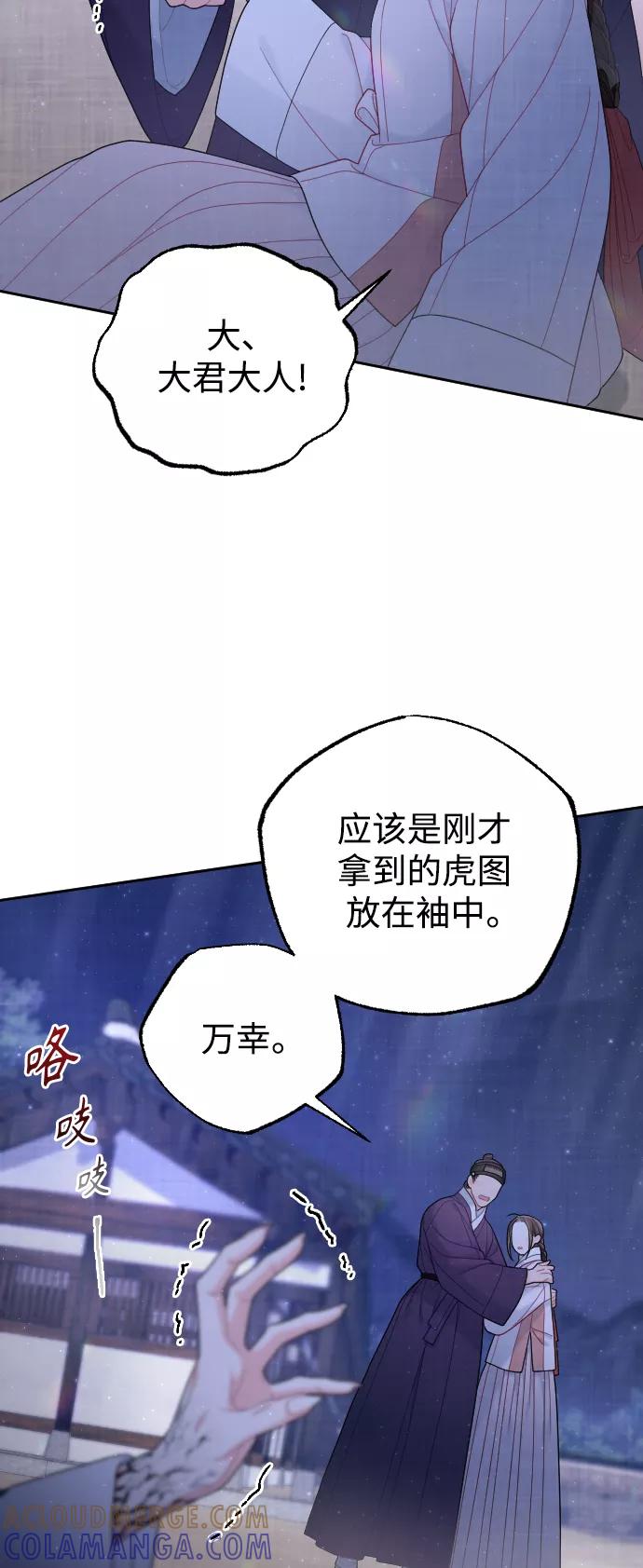 《红天机》第39话 第55页