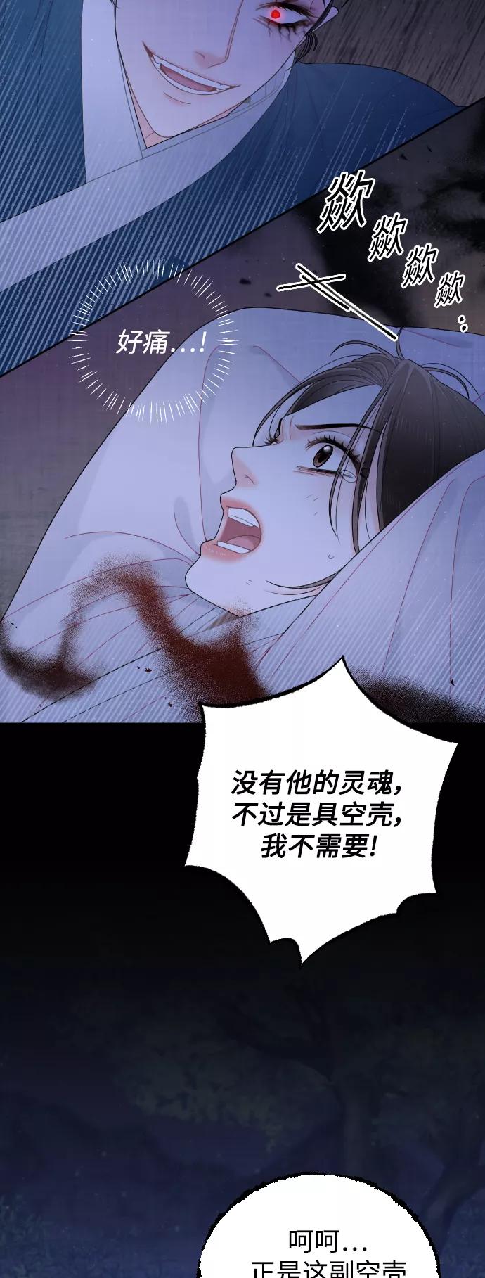 《红天机》第39话 第41页