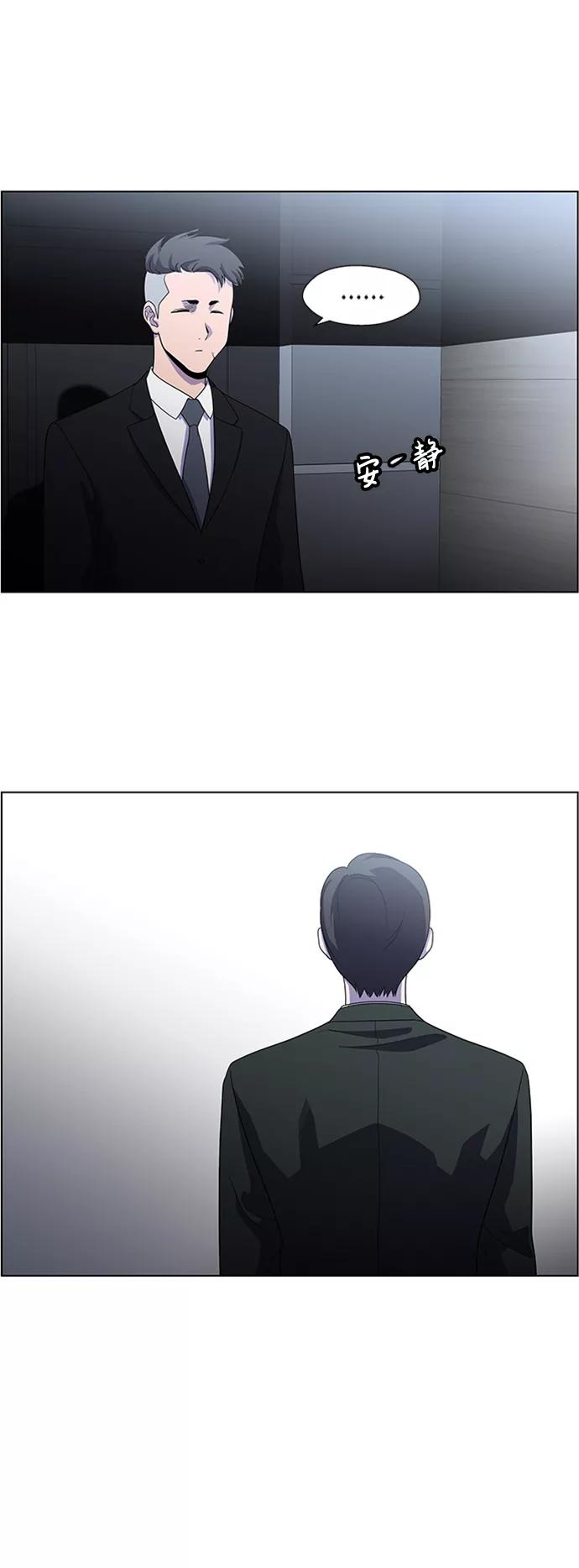 《神探佛斯特_NEXT》S4-Ep.5. 盲点（9） 第35页