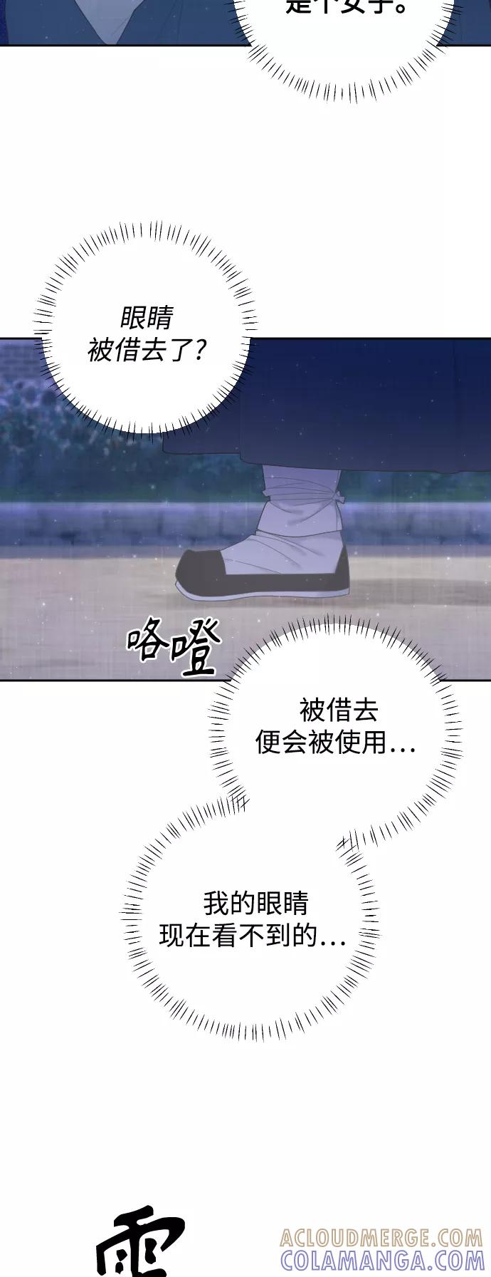 《红天机》第39话 第19页