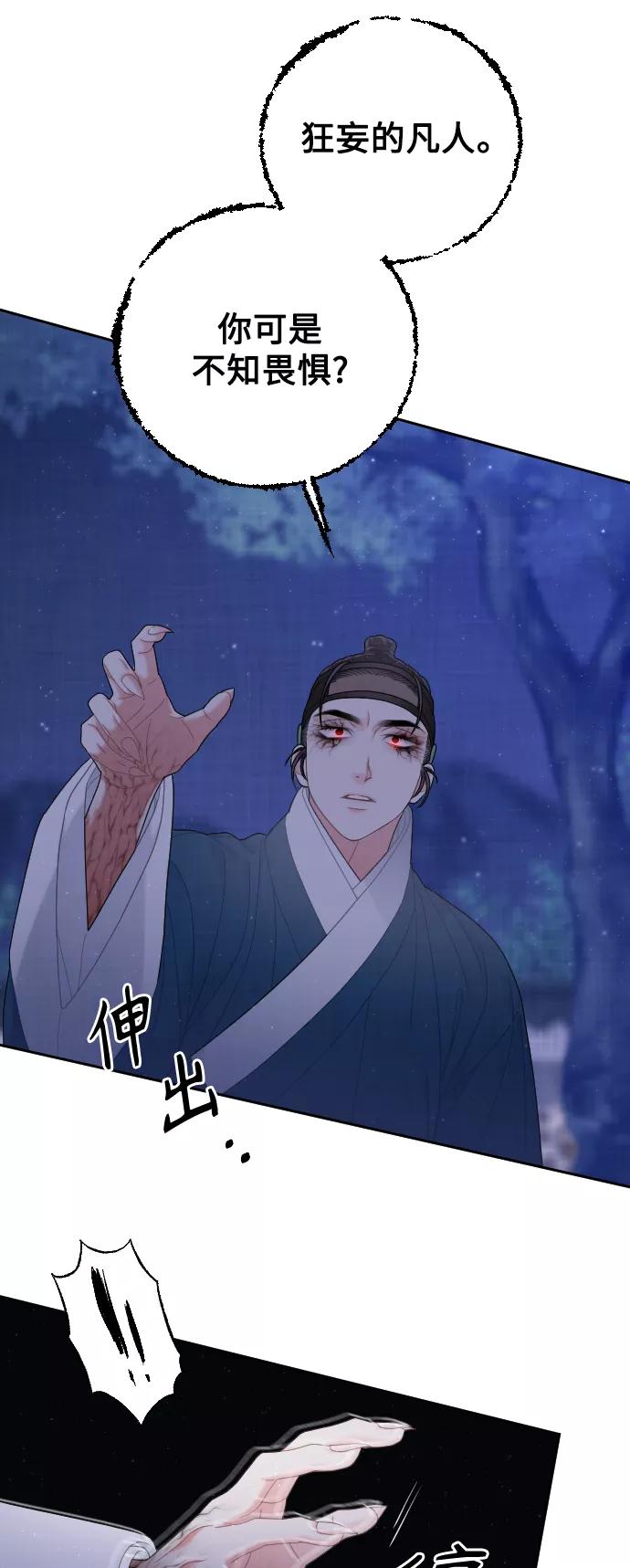 《红天机》第39话 第35页