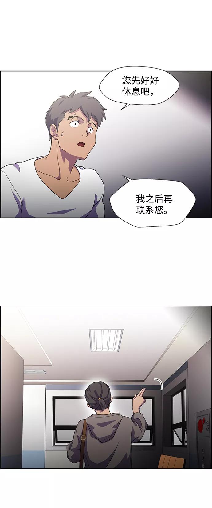 《神探佛斯特_NEXT》S4-Ep.5. 盲点（9） 第56页