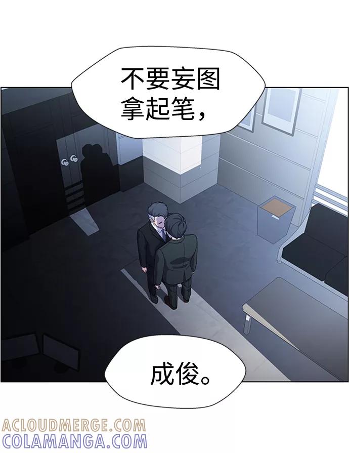 《神探佛斯特_NEXT》S4-Ep.5. 盲点（9） 第43页