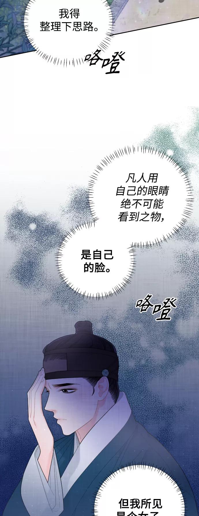 《红天机》第39话 第18页