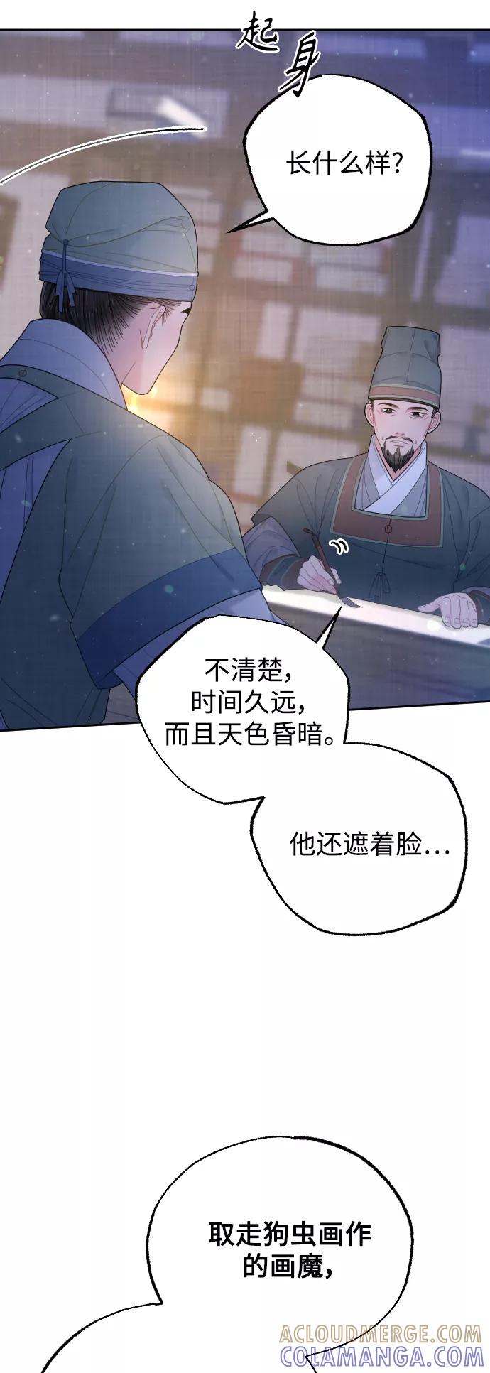 《红天机》第39话 第4页