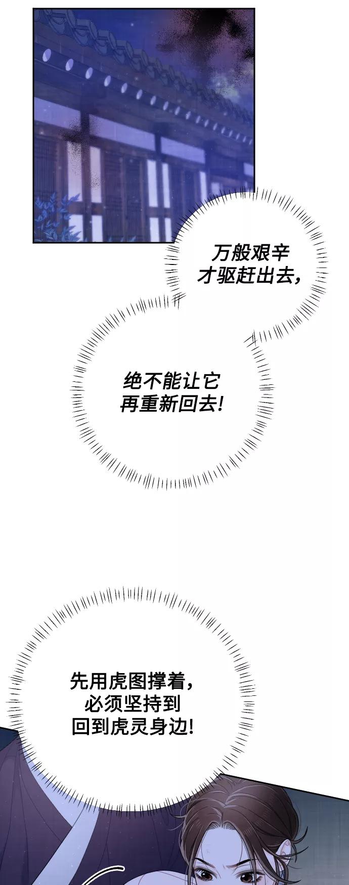 《红天机》第39话 第83页