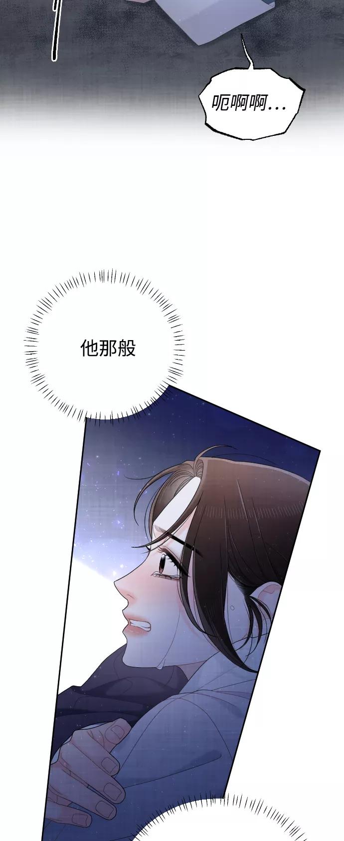 《红天机》第39话 第60页