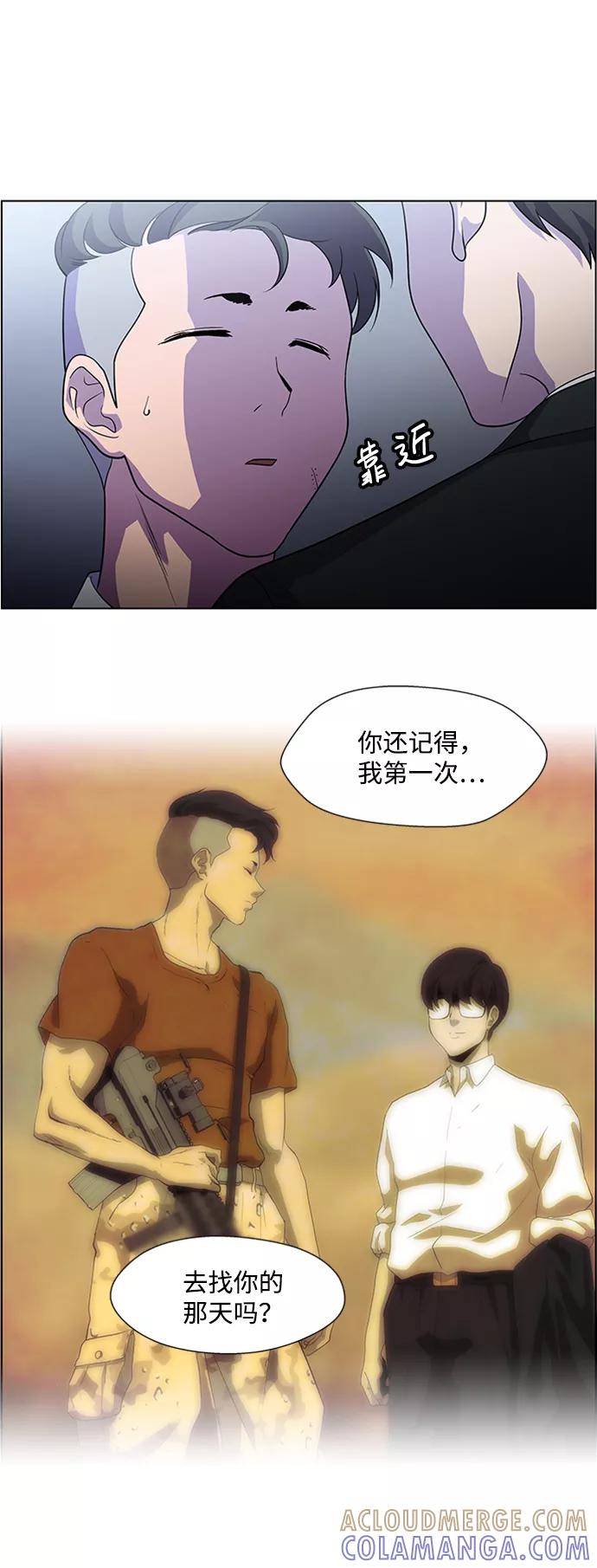 《神探佛斯特_NEXT》S4-Ep.5. 盲点（9） 第40页
