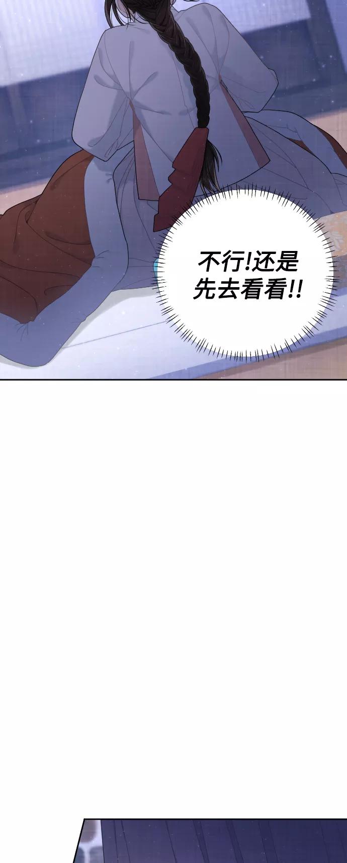《红天机》第39话 第27页