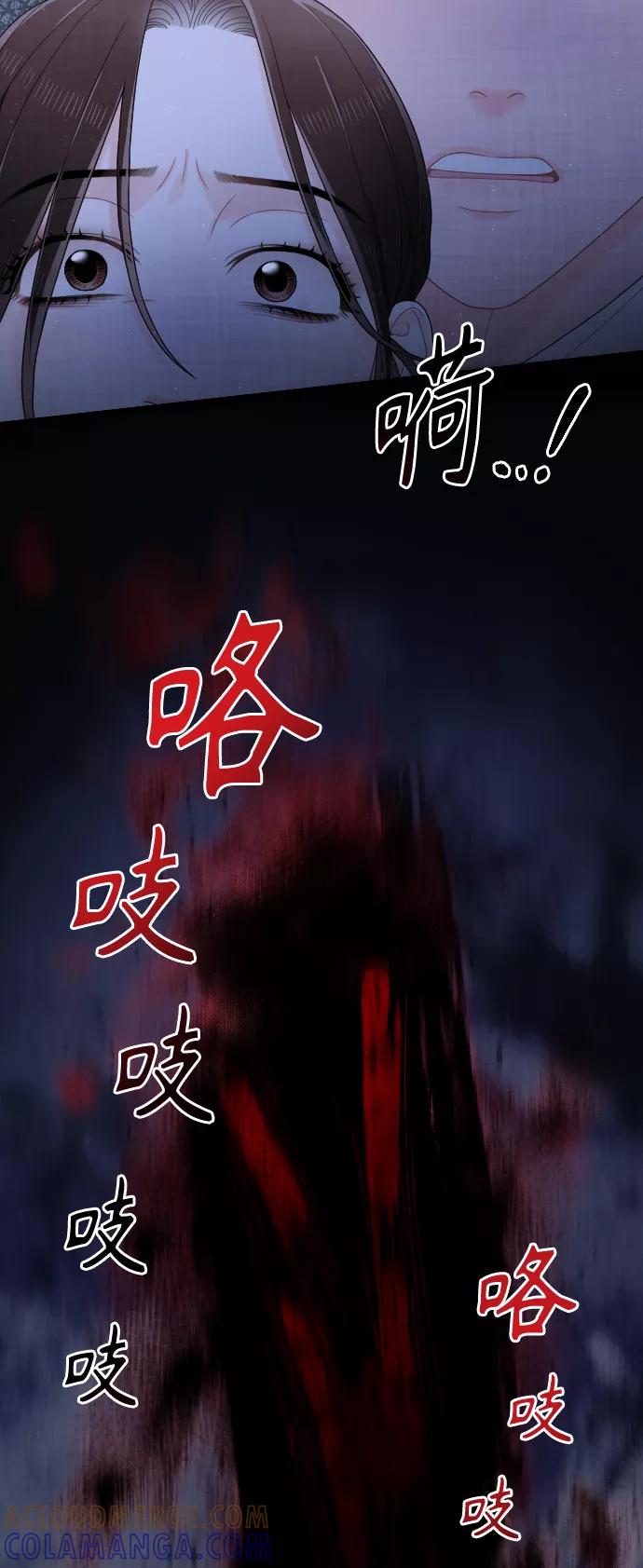 《红天机》第39话 第58页
