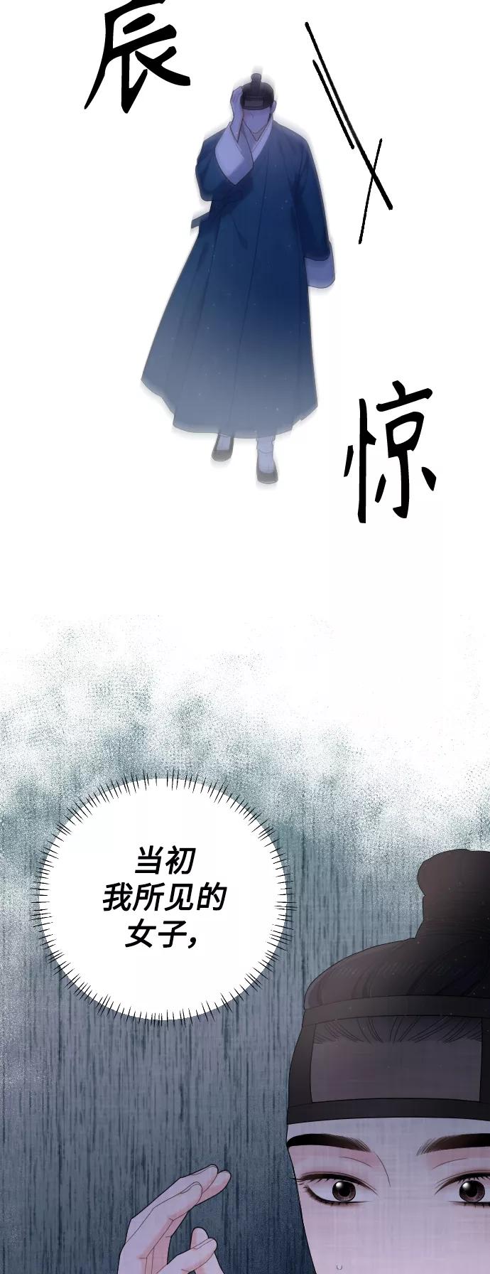 《红天机》第39话 第20页