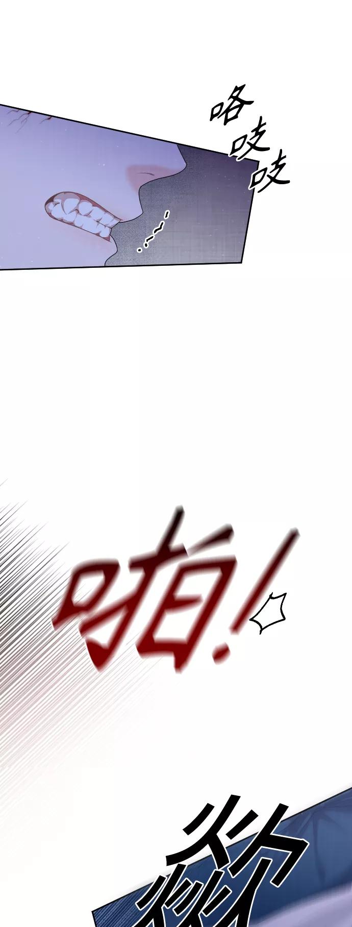 《红天机》第39话 第38页