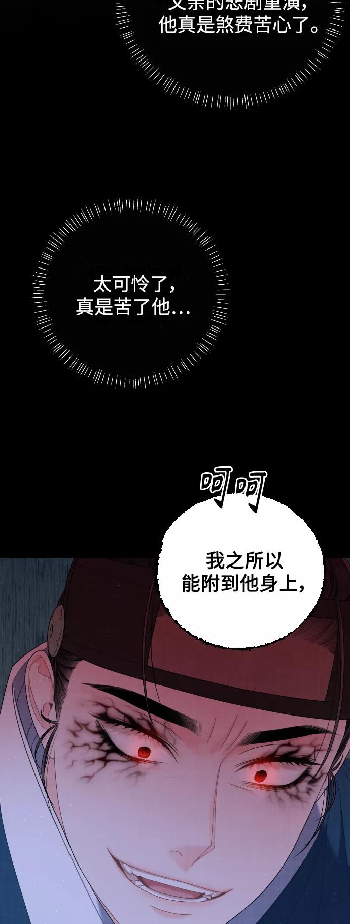 《红天机》第39话 第44页