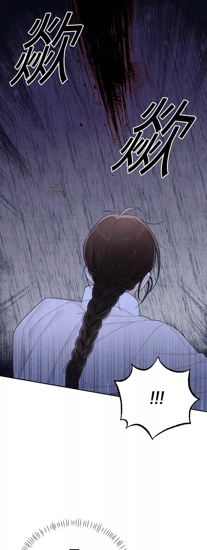 《红天机》第39话 第87页