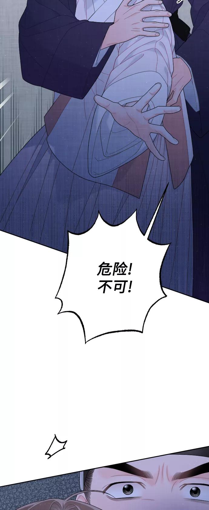 《红天机》第39话 第57页