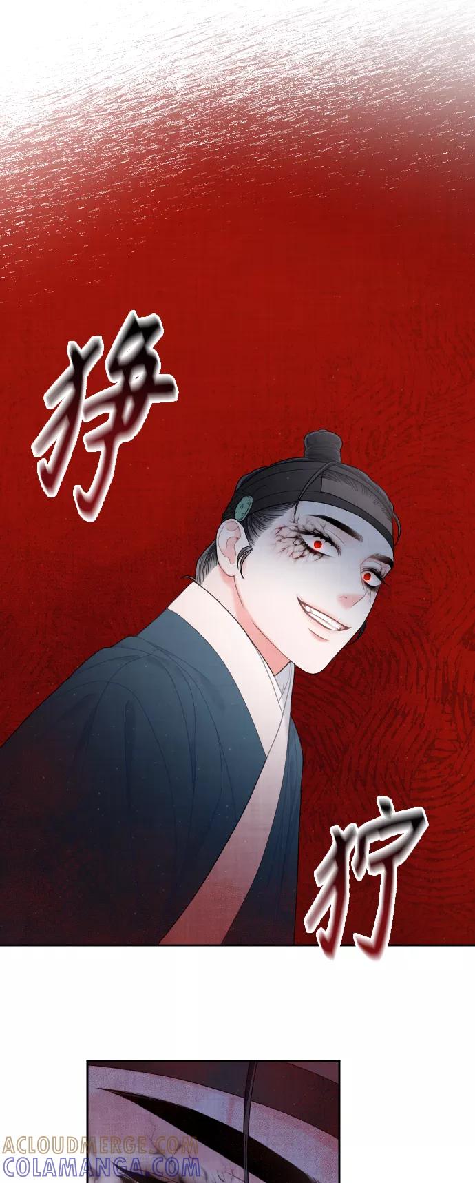 《红天机》第39话 第31页