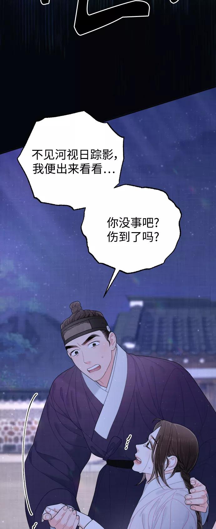 《红天机》第39话 第54页